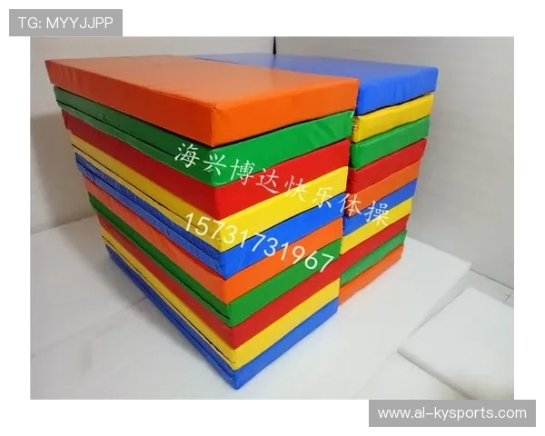 体操装备创新：训练垫的材料升级，体操垫什么填充料好